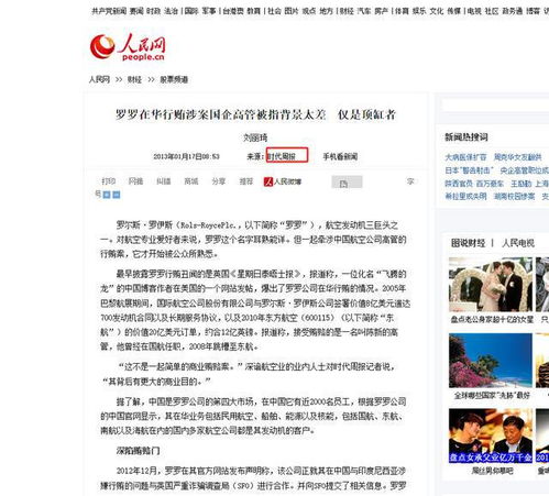 堅守技術壁壘的代價 為何有企業寧裁員賣公司也拒向中國轉讓技術？