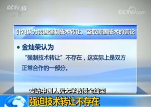 中國發(fā)展，自力更生與開放合作的交響曲