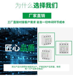 溫州網絡技術服務 專業提供高品質低壓電氣光伏自恢復式過欠壓保護器