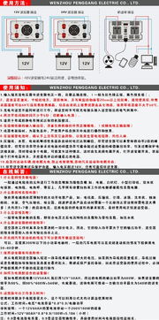 探索鵬港牌600W逆變器 溫州網絡技術服務助力高效能源轉換